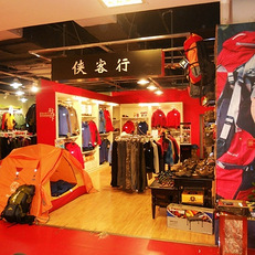 探索山城户外新据点 重庆江北区户外旅游用品与装备专卖店全攻略